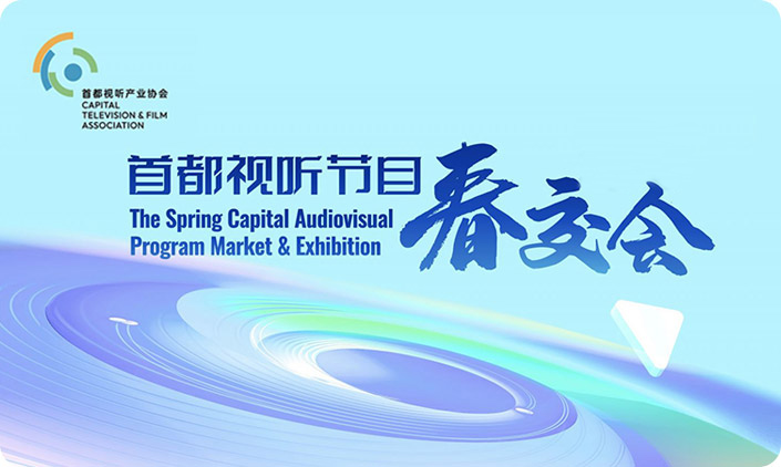 首都視聽產業協會