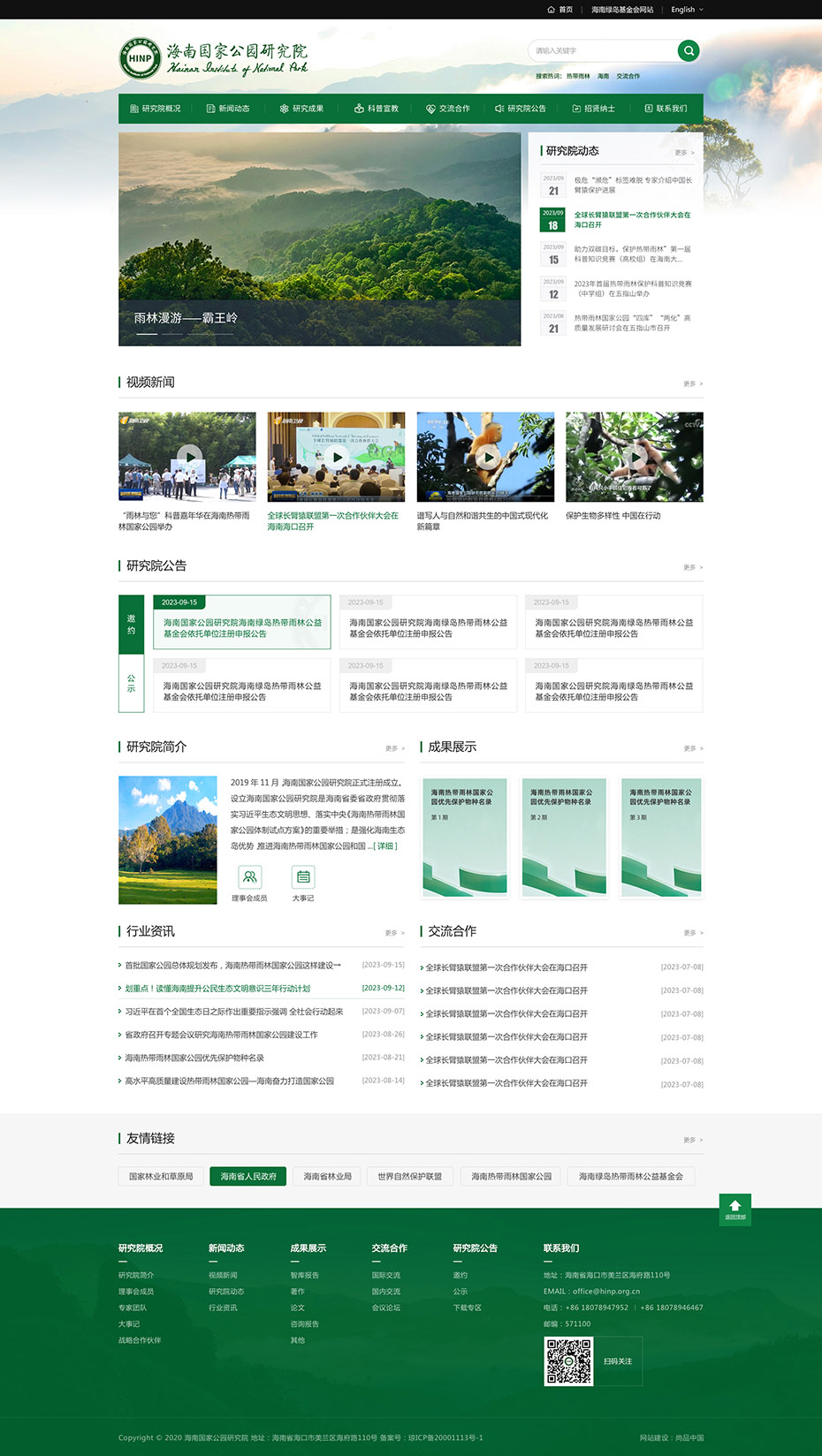 官網(wǎng)首頁(yè)設(shè)計(jì)升級(jí)