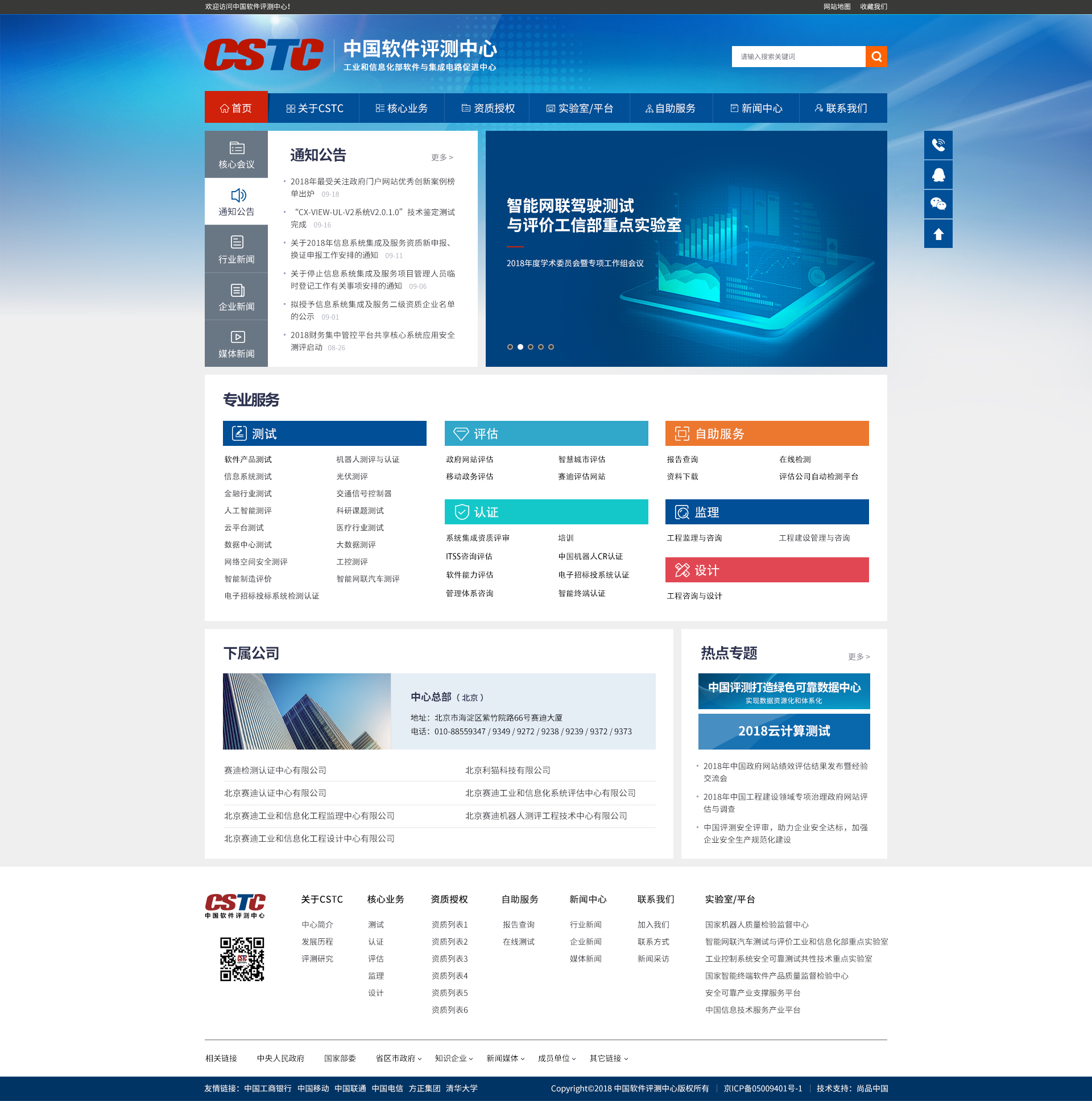 定制官網(wǎng)首頁設(shè)計