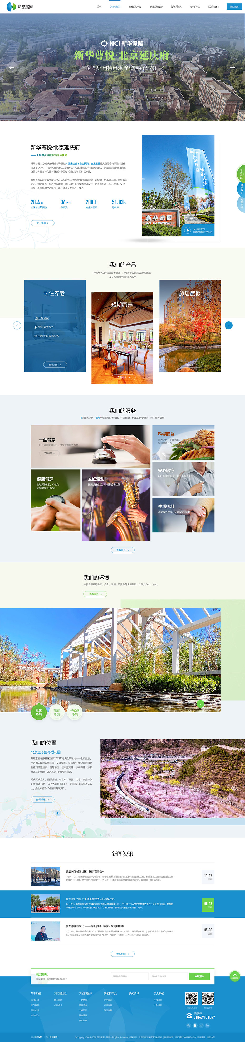 定制官網(wǎng)首頁(yè)設(shè)計(jì)