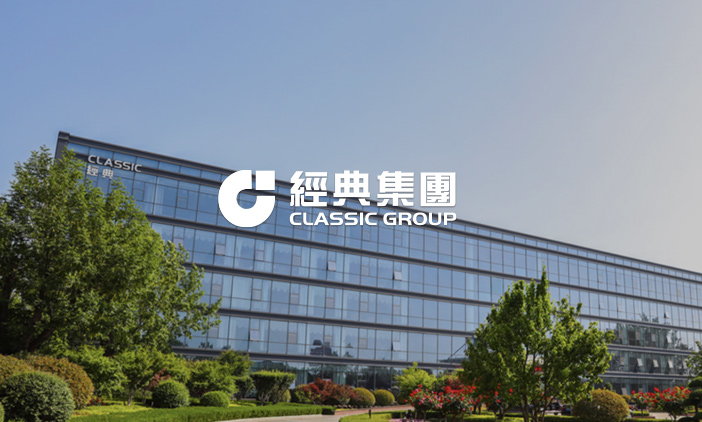 尚品簽約山東經典重工集團&mdash;&mdash;構建國際化品牌官網升級